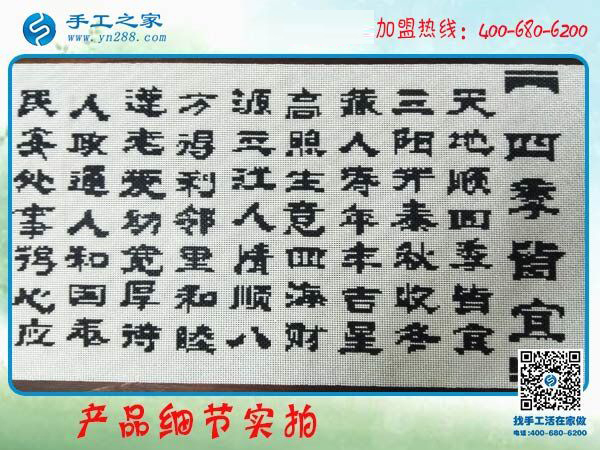 義烏的手工活外發(fā)加工，邯鄲張女士選擇手工之家唯美雅薇麗珠繡！(圖4)