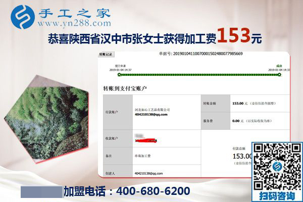 串珠手工活拿回家做掙錢，陜西漢中張女士去年就開始了