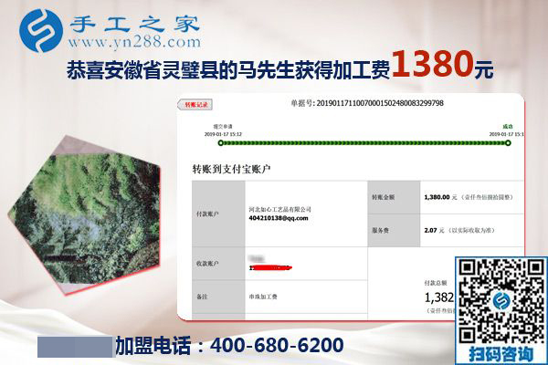 今年的家庭年終總結(jié)不一樣，安徽靈璧馬先生夫婦在家做免押金手工活掙了錢(qián)