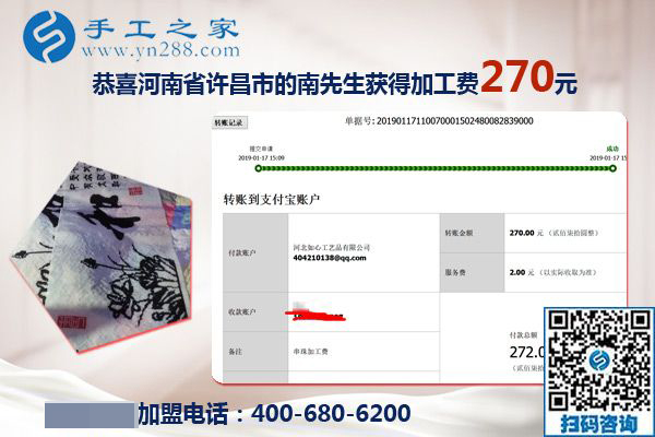 大膽吸收新人，河南許昌南先生寄回串珠外發(fā)手工活合格成品
