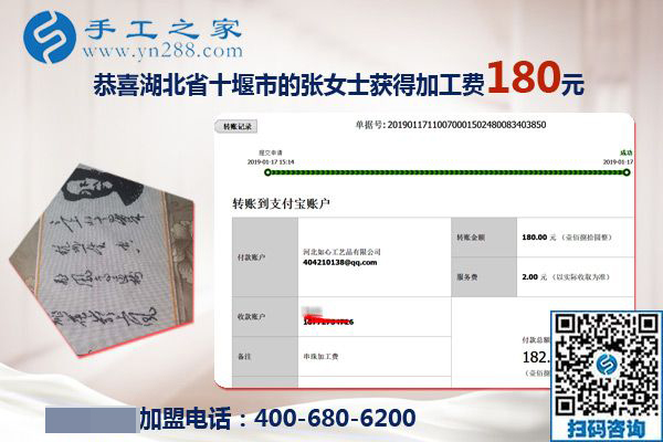 給現(xiàn)在做的手工活加盟項目打滿分，湖北十堰張女士要一直做下去
