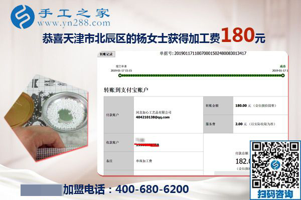 成為廣場舞大媽的中心，天津楊女士退休后找到串珠免押金手工活兼職在家掙錢