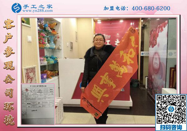 1月25日，手工活加盟項目，在家可以做的手工活，就是珠繡外發(fā)手工活，手工之家接待考察加工客戶剪影