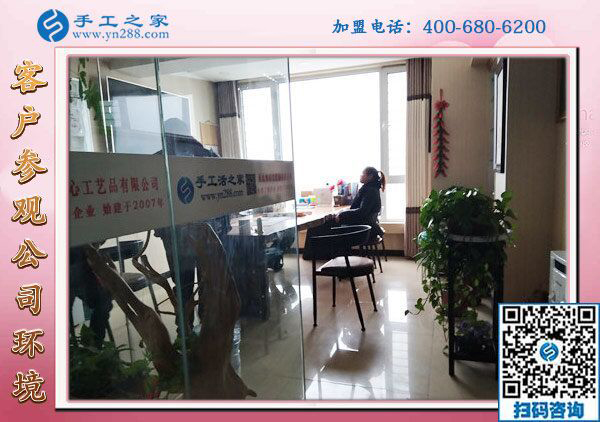 1月25日，手工活加盟項目，在家可以做的手工活，就是珠繡外發(fā)手工活，手工之家接待考察加工客戶剪影