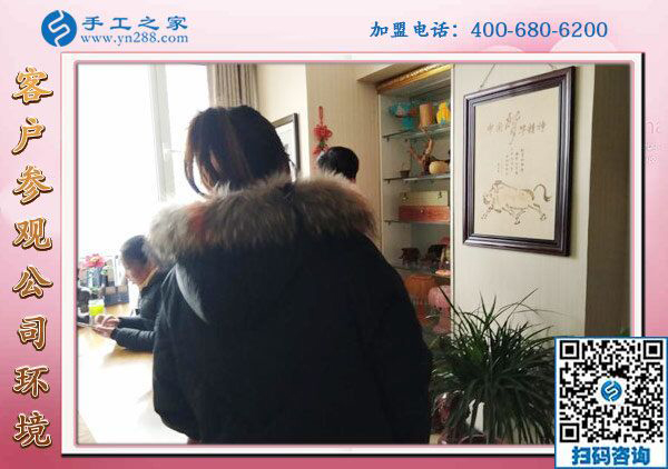 1月25日，手工活加盟項目，在家可以做的手工活，就是珠繡外發(fā)手工活，手工之家接待考察加工客戶剪影