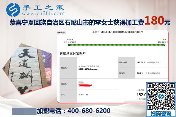 做兼職手工活選這個(gè)就對(duì)了，寧夏石嘴山李女士這樣對(duì)同事說(shuō)