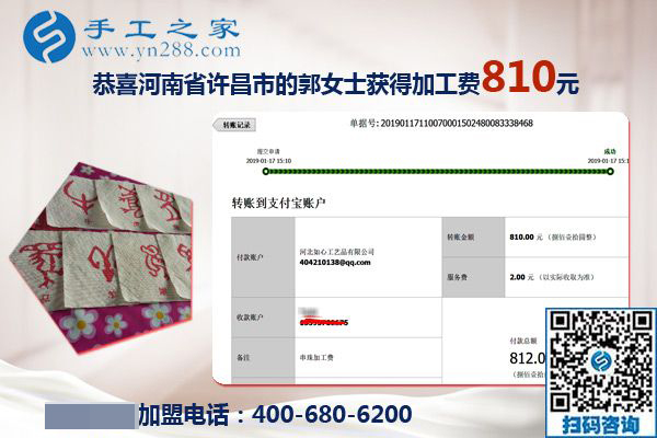 家庭主婦的創(chuàng)業(yè)經(jīng)歷，河南許昌郭女士組織人做串珠手工活加盟項(xiàng)目又結(jié)算810元