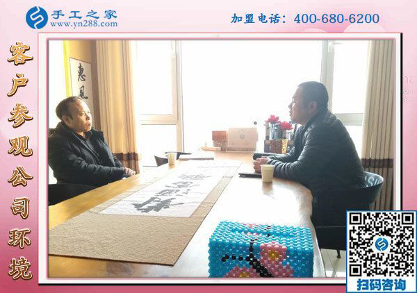 1月27日，帶回家做的手工活、免押金手工活加盟項目，就是珠繡外發(fā)手工活，手工之家接待考察加工客戶剪影