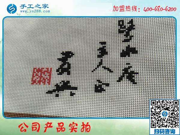 1月27日，帶回家做的手工活、免押金手工活加盟項目，就是珠繡外發(fā)手工活，手工之家接待考察加工客戶剪影