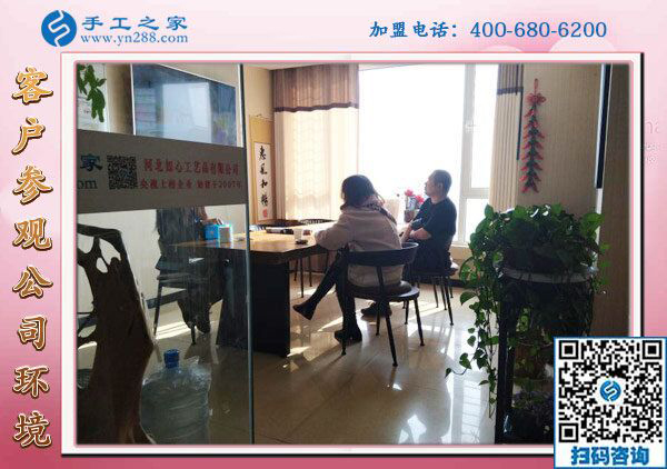 1月28日，在家做手工賺錢的人首選這里的珠繡沒有押金的手工活，手工之家接待考察加工客戶剪影