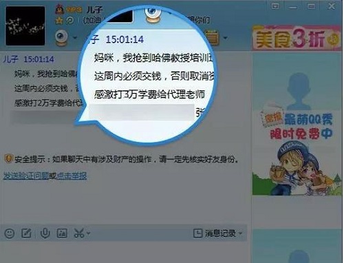 防騙在行動，手工之家提醒大家，快過年了，注意騙子的這些騙術(shù)(圖5)