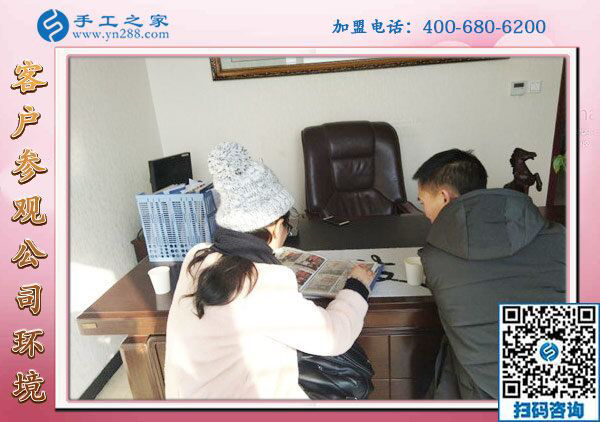 1月29日，沒有押金的手工活，拿回家做的手工活，就選這個(gè)珠繡外發(fā)手工活，手工之家接待考察加工客戶剪影