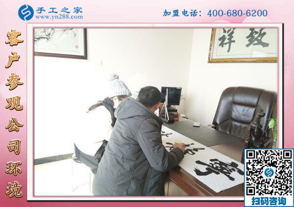 1月29日，沒有押金的手工活，拿回家做的手工活，就選這個(gè)珠繡外發(fā)手工活，手工之家接待考察加工客戶剪影