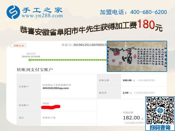 開(kāi)店之余做正規(guī)外發(fā)手工活，安徽阜陽(yáng)牛先生年前又結(jié)算一次加工費(fèi)