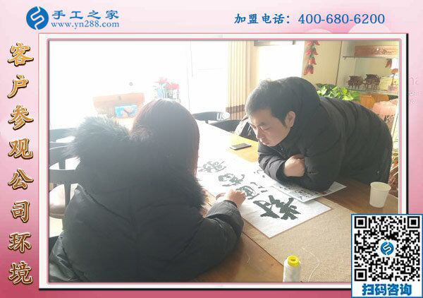 1月31日，在家手工加工，正規(guī)手工活加盟項(xiàng)目就是珠繡免押金手工活，手工之家接待考察加工客戶剪影