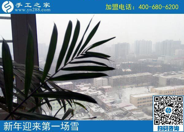 2月10日，上班第一天迎來(lái)“開(kāi)門紅”，沒(méi)有押金的手工活就是珠繡手工，手工之家接待考察加工客戶剪影