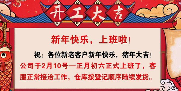 今天，我們開始上班了！