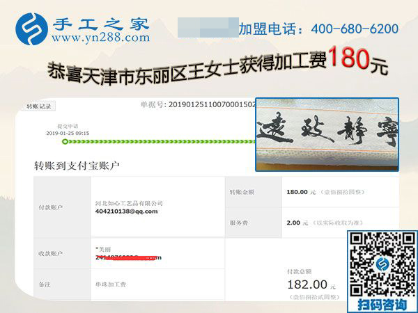 寶媽的兼職手工活之路，天津王女士選擇了珠繡手工