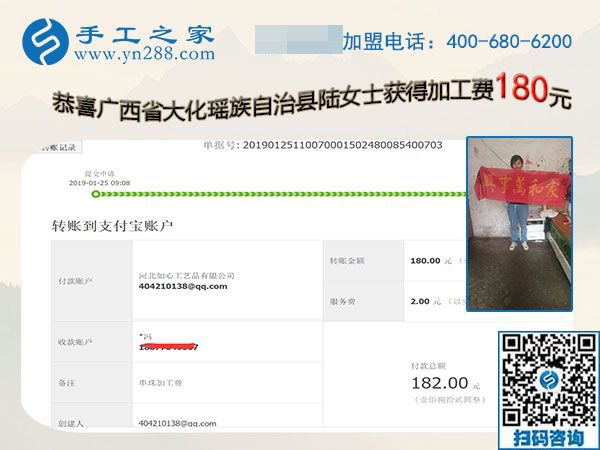 為家人分擔不是空話，廣西大化陸女士在家做免押金手工活掙錢