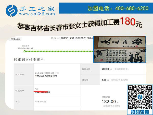 讓更多人把這個(gè)手工活拿回家做，吉林長(zhǎng)春張女士春節(jié)假期有感