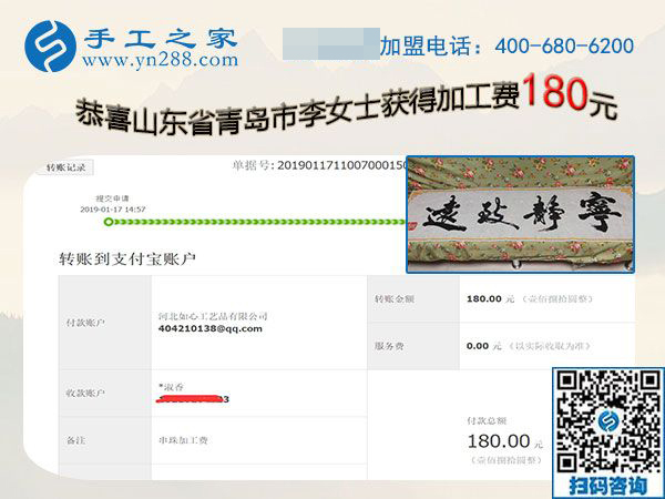 做正規(guī)手工活兼職掙錢，為什么山東青島“上班族”李女士的收入這么好