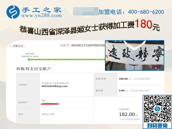 結(jié)算的手工活加工費(fèi)月月不同，山西深澤姬女士堅(jiān)持服裝淡季做手工掙錢