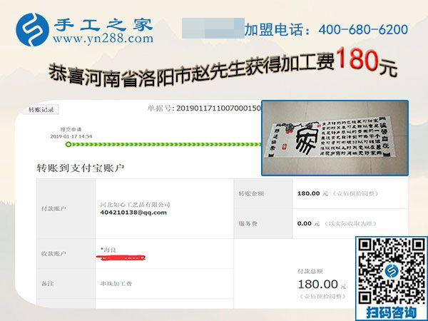 與妻子一起做免押金手工活掙錢，河南洛陽趙先生的選擇