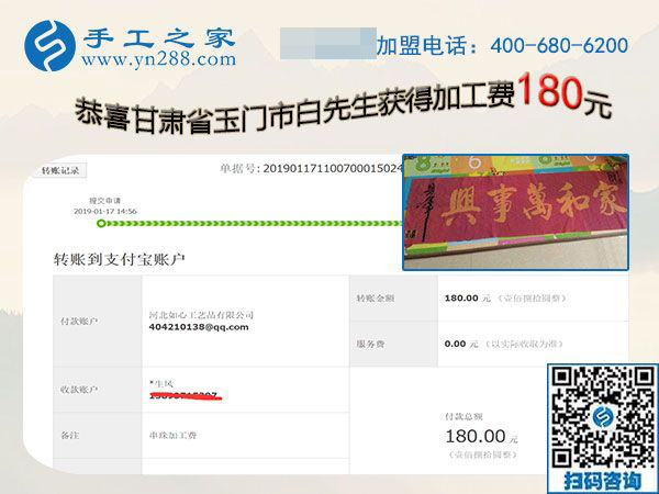文化低也能做的免押金手工活，甘肅玉門白先生夫婦在邯鄲找到了