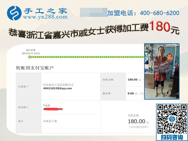 做手工加工賺錢，浙江嘉興戚女士開店之余如何多掙錢