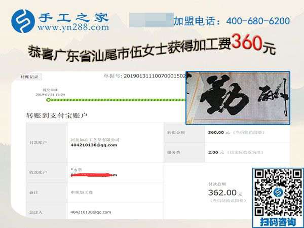 距離不是問題，廣東汕尾伍女士很滿意現(xiàn)在做的免押金手工活加盟項目