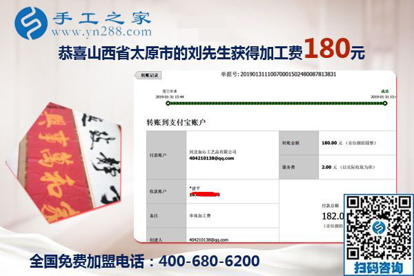 妻子今年不出去打工，山西太原劉先生為她找到了可以在家做的手工活