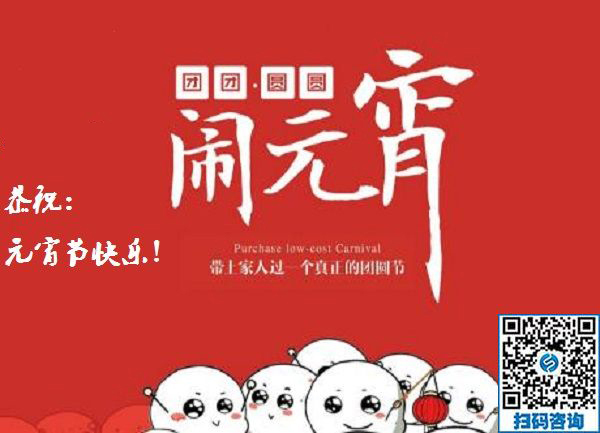 元宵節(jié)快樂！------新的一年里，手工之家與大家一起努力
