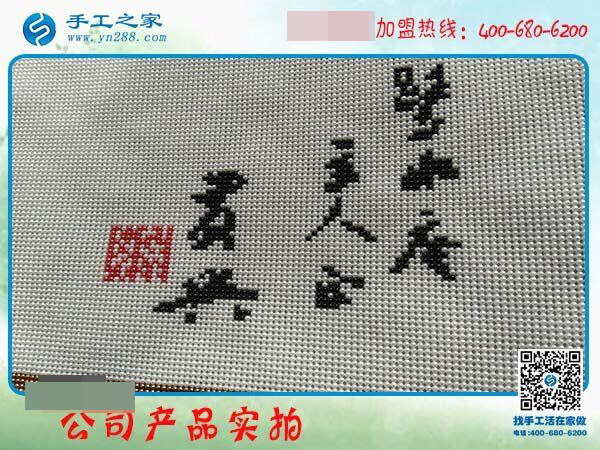 什么是安全可靠的手工活，河南鄭州扈女士做的一種叫珠繡的手工就是