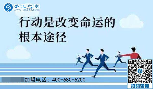 又一年過去了，你創(chuàng)業(yè)的夢想還要再拖下去嗎？