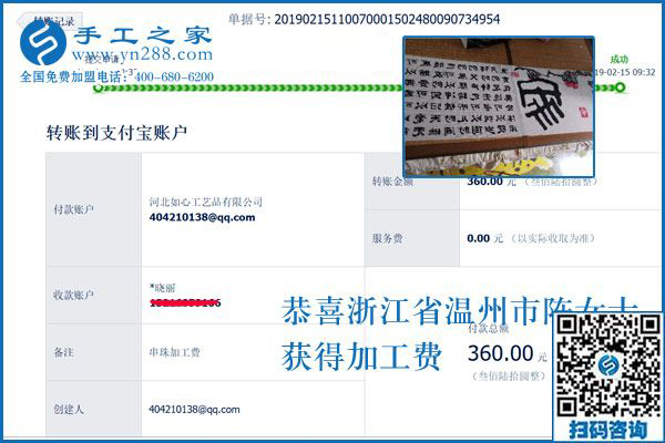 都是自己嚇自己，浙江溫州陳女士成功交付這個(gè)免押金手工活的成品后說(shuō)