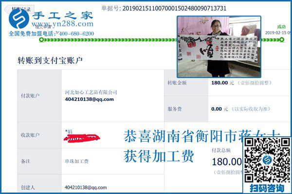 一直有活兒的外發(fā)手工活項目，湖南衡陽蔣女士已經(jīng)做了一年多了