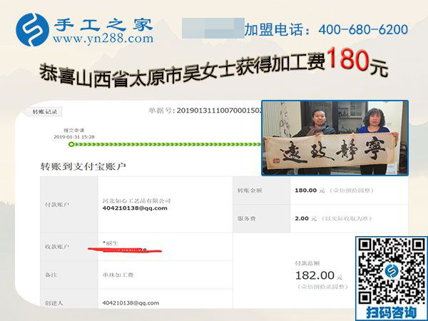 帶著朋友做珠繡免押金手工活，山西太原吳女士是這樣做的