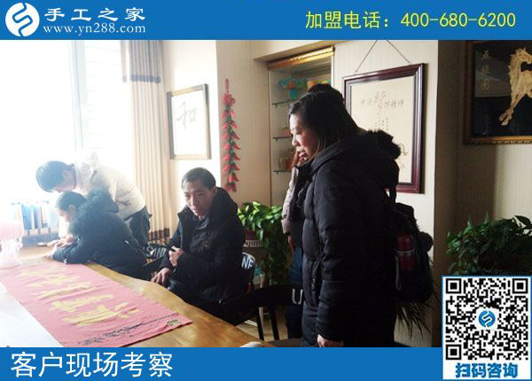 2月20日，免押金手工活加盟項(xiàng)目要不要實(shí)地考察？手工之家接待考察加工客戶剪影