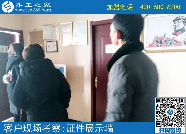 2月20日，免押金手工活加盟項(xiàng)目要不要實(shí)地考察？手工之家接待考察加工客戶剪影