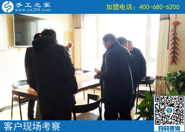 2月20日，免押金手工活加盟項(xiàng)目要不要實(shí)地考察？手工之家接待考察加工客戶剪影