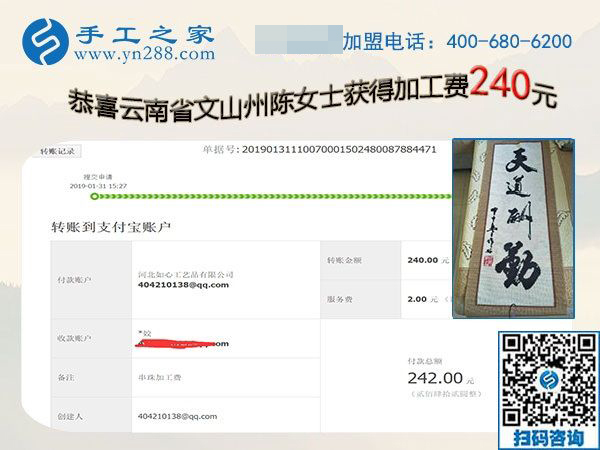 想掙錢的年輕人都這樣干，云南文山陳女士的在家手工加工掙錢之道