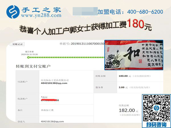 什么是人性化的手工活加盟項目，江蘇蘇州郭女士一年多來是深有體會