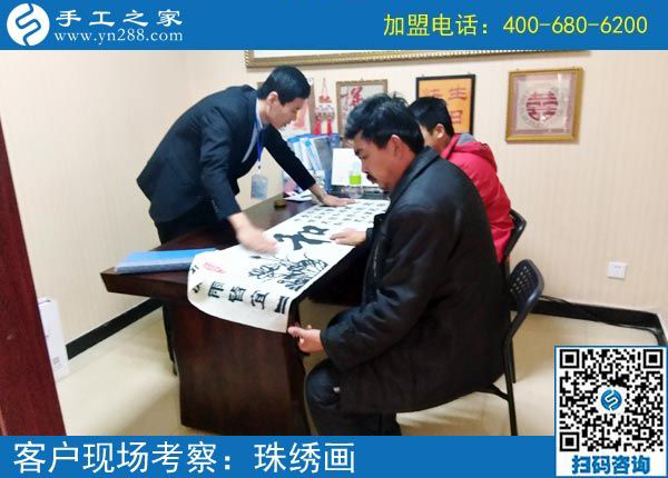 2月21日，這里可以寄到家做的手工活有哪些？正規(guī)嗎？手工之家接待考察加工客戶剪影