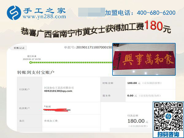 做這個(gè)串珠手工活能掙錢，廣西南寧黃女士分享做珠繡免押金手工活的經(jīng)驗(yàn)