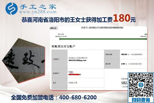 做手工要?jiǎng)谝萁Y(jié)合，加工會(huì)員河南洛陽(yáng)王女士做外發(fā)手工活掙錢后這樣說(shuō)