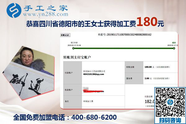 珠繡串珠好串嗎？對這個(gè)免押金手工活很滿意的四川德陽王女士想對大家說