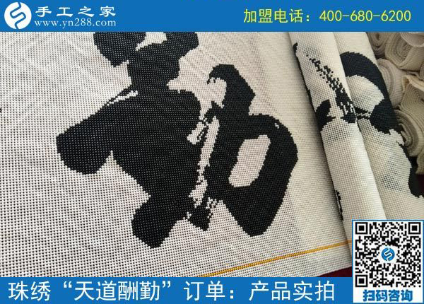 因?yàn)橄嘈?，所以行?dòng)，云南昭通竇女士做免押金手工活掙錢之后