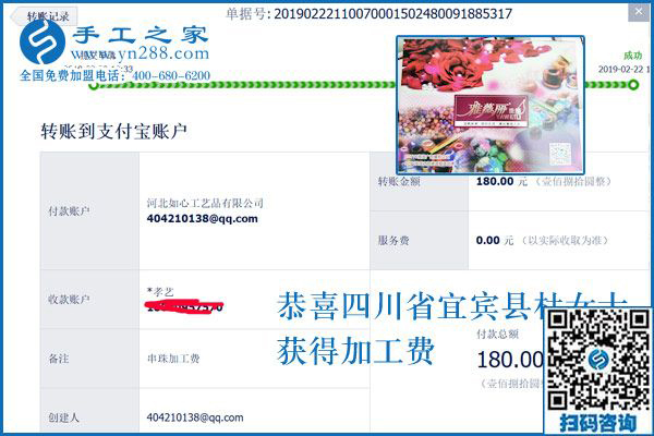 下班后靠它休息也靠它掙錢，四川宜賓杜女士找到?jīng)]有押金的手工活