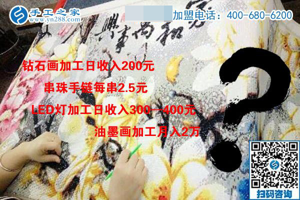 做手工活真的能年收入20萬嗎？(圖1)