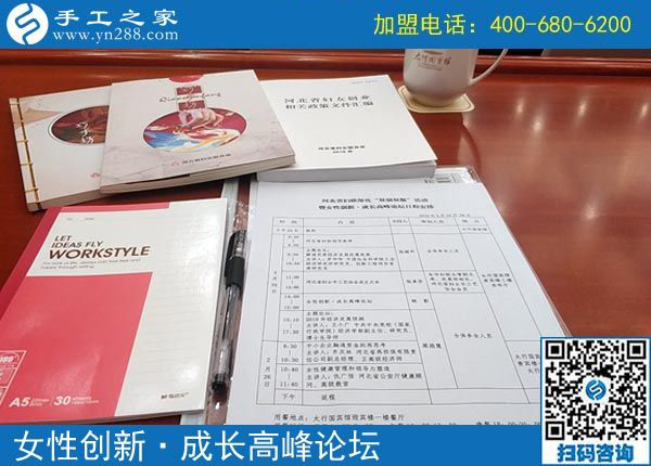手工之家熱烈祝賀河北省婦女手工藝協(xié)會成立?。?！